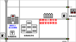 医療法人恵生会 健康管理事業部